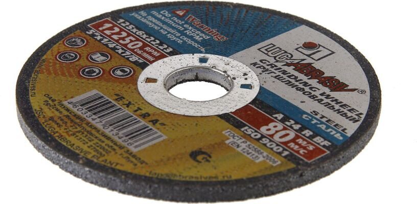 Круги зачистные