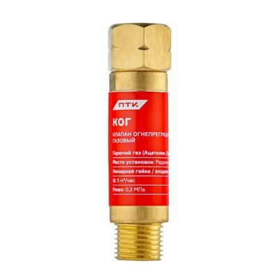 Затворы предохранительные / клапана обратные